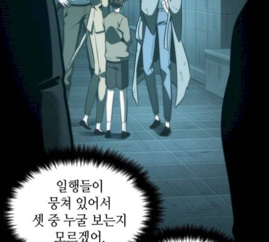 전지적 독자 시점 29화 50