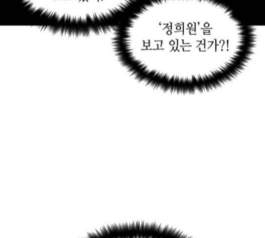 전지적 독자 시점 29화 51