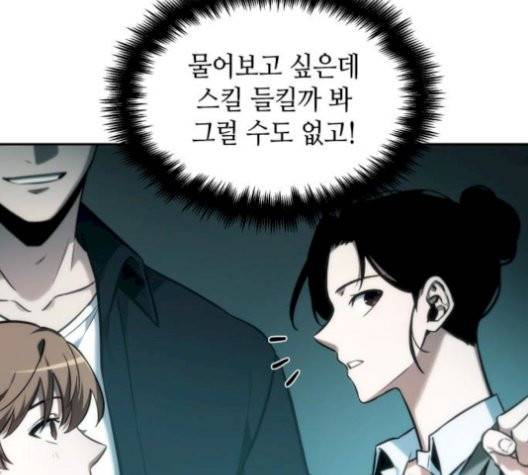 전지적 독자 시점 29화 52