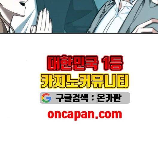 전지적 독자 시점 29화 53