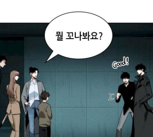 전지적 독자 시점 29화 54