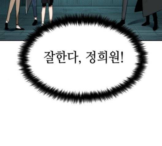 전지적 독자 시점 29화 55