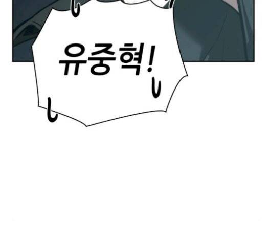 전지적 독자 시점 29화 58