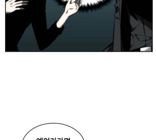 전지적 독자 시점 29화 60