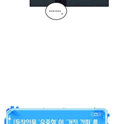 전지적 독자 시점 29화 62