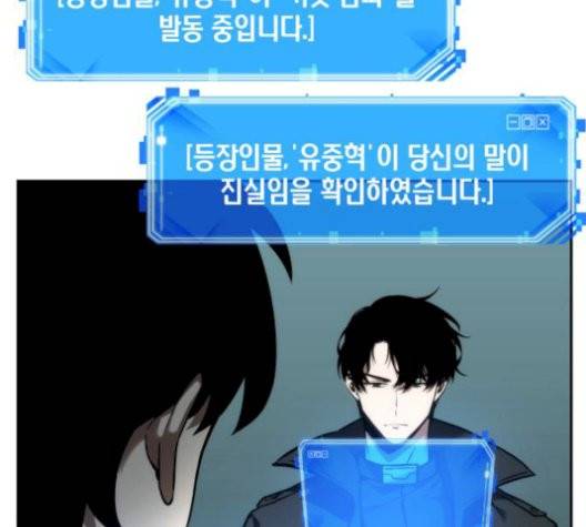 전지적 독자 시점 29화 63