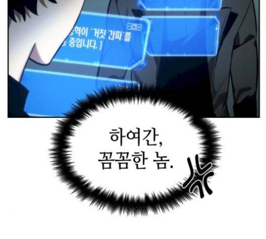 전지적 독자 시점 29화 64