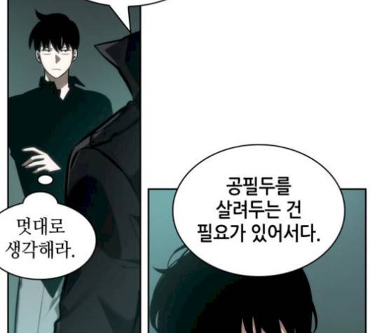 전지적 독자 시점 29화 66
