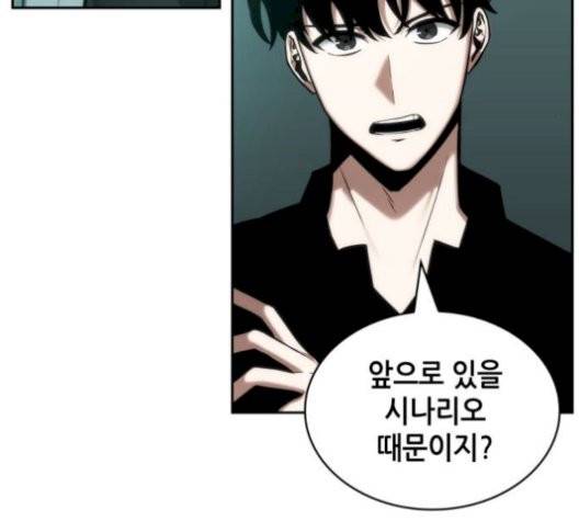 전지적 독자 시점 29화 67