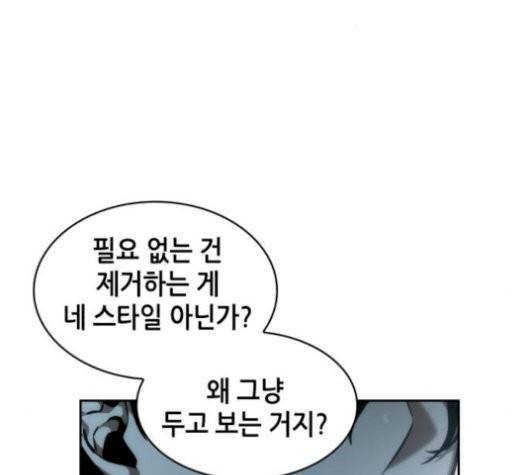 전지적 독자 시점 29화 70