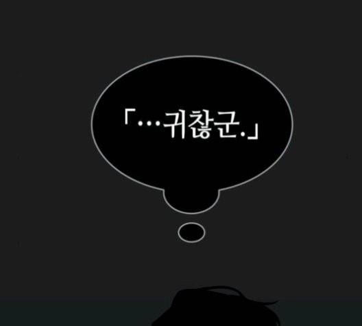 전지적 독자 시점 29화 73