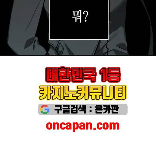 전지적 독자 시점 29화 75