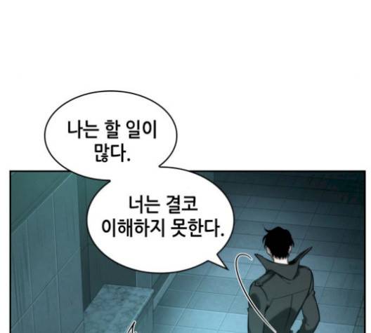 전지적 독자 시점 29화 76