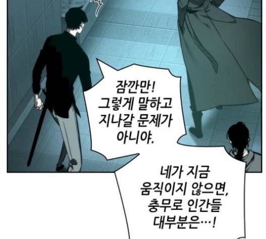 전지적 독자 시점 29화 77