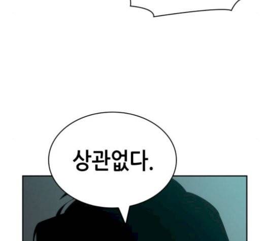 전지적 독자 시점 29화 78