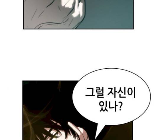 전지적 독자 시점 29화 84