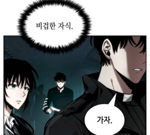 전지적 독자 시점 29화 87