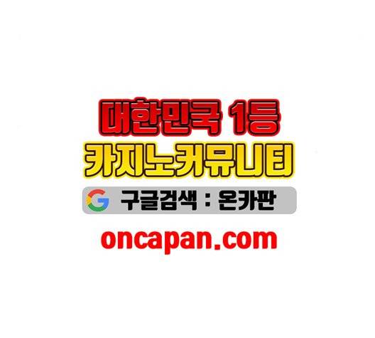 전지적 독자 시점 29화 90