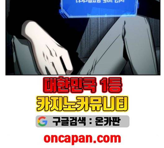 전지적 독자 시점 29화 94