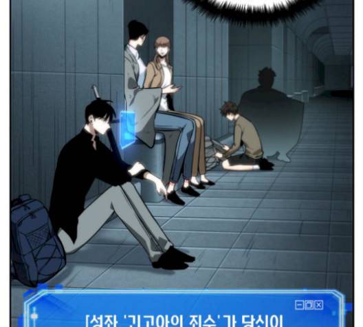 전지적 독자 시점 29화 98