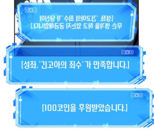 전지적 독자 시점 29화 101