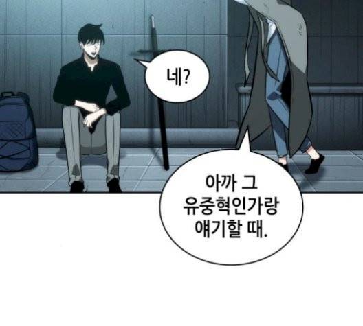 전지적 독자 시점 29화 103
