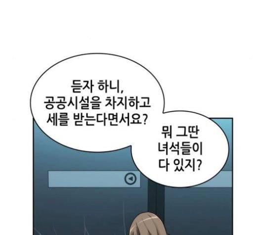 전지적 독자 시점 29화 107