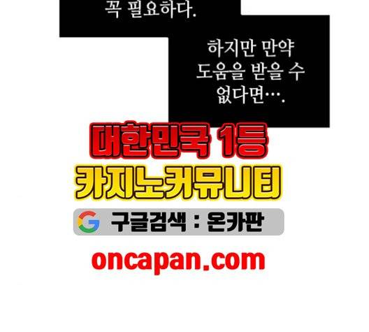 전지적 독자 시점 29화 109