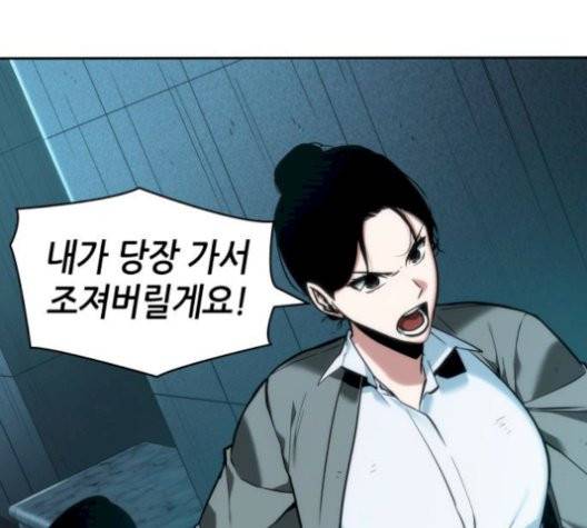 전지적 독자 시점 29화 110