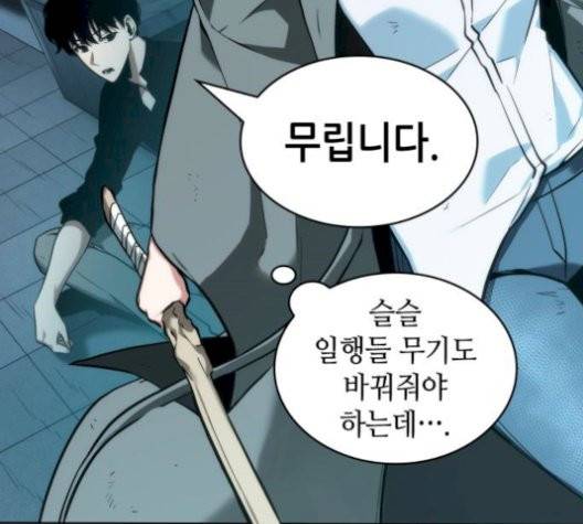 전지적 독자 시점 29화 111