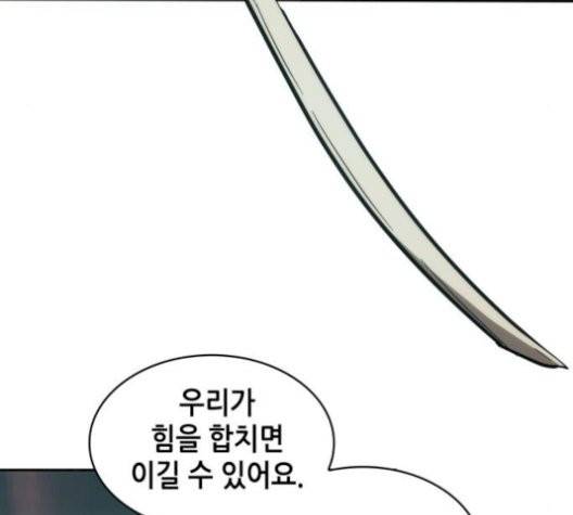 전지적 독자 시점 29화 112
