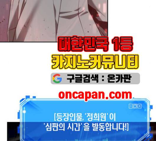 전지적 독자 시점 29화 114
