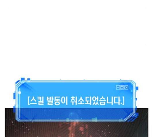 전지적 독자 시점 29화 120