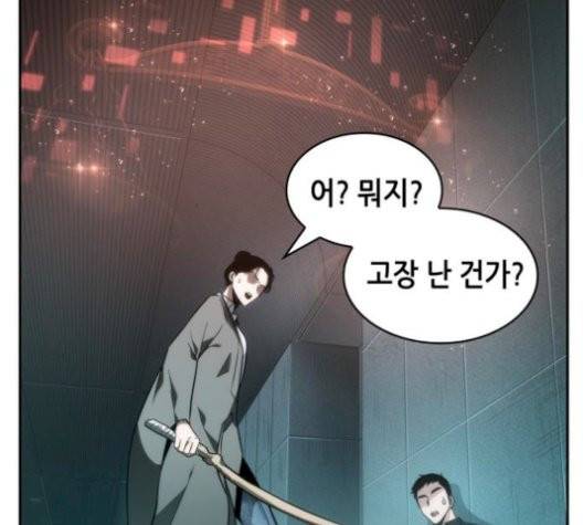 전지적 독자 시점 29화 121