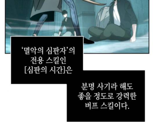 전지적 독자 시점 29화 122
