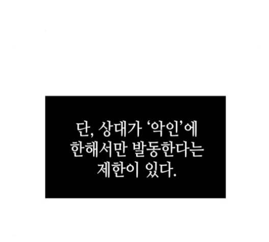 전지적 독자 시점 29화 123