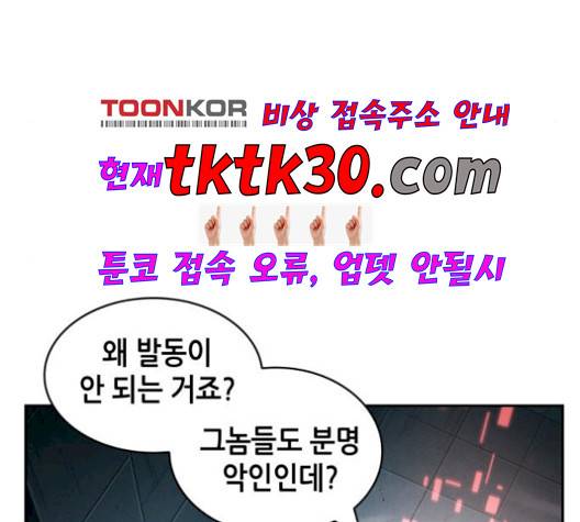 전지적 독자 시점 29화 124