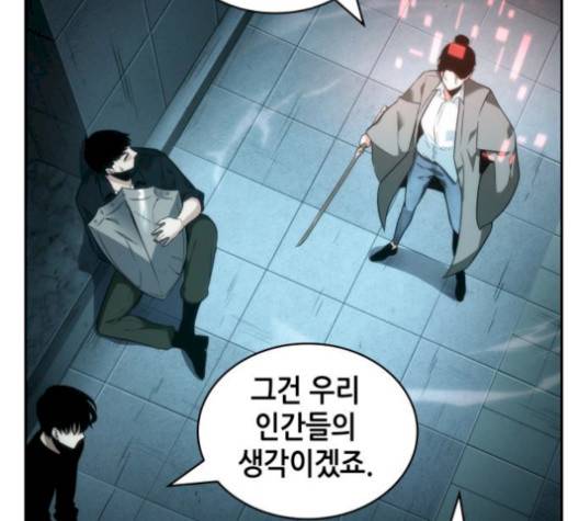 전지적 독자 시점 29화 125