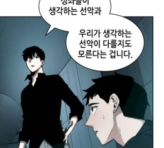 전지적 독자 시점 29화 127