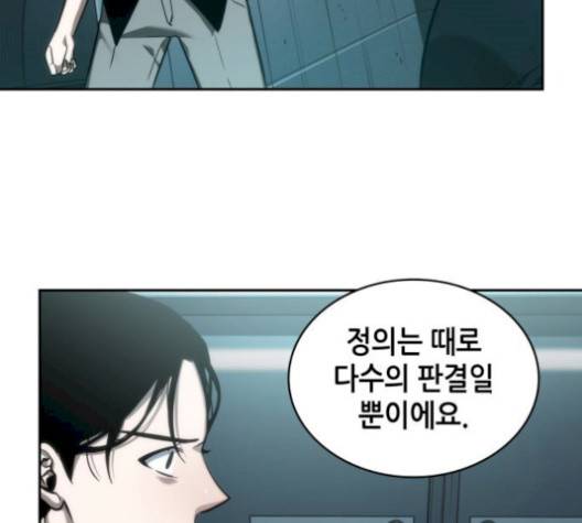 전지적 독자 시점 29화 128