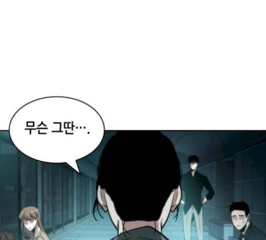 전지적 독자 시점 29화 130