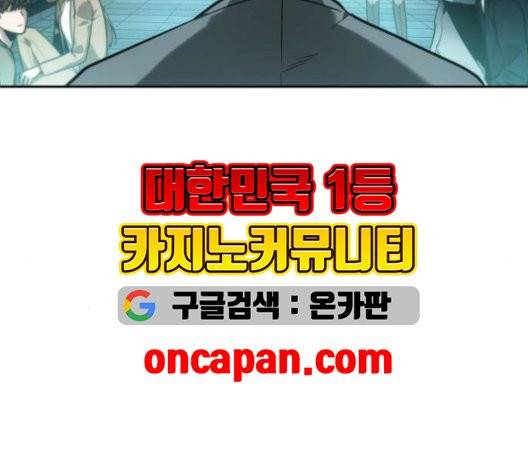 전지적 독자 시점 29화 131