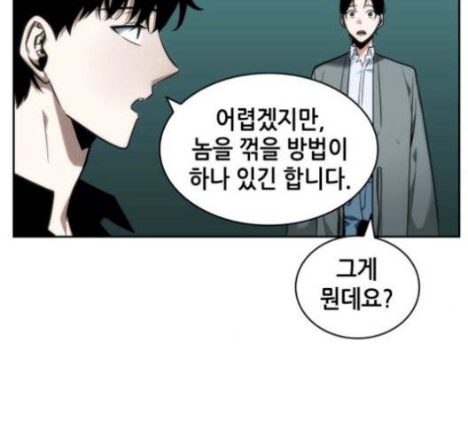 전지적 독자 시점 29화 134