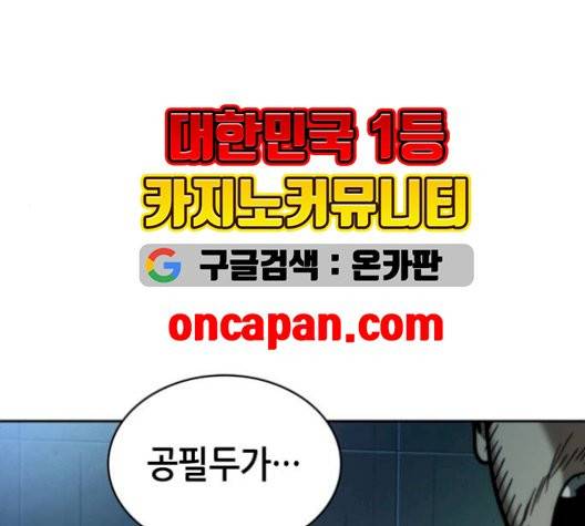 전지적 독자 시점 29화 135