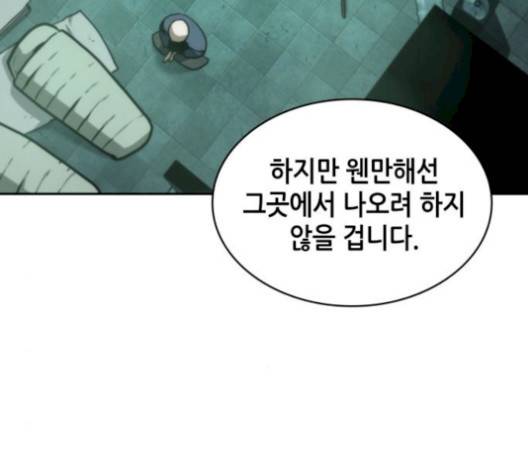 전지적 독자 시점 29화 142