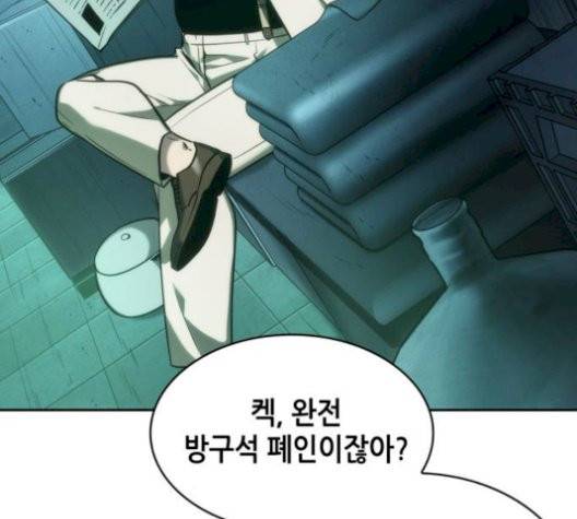 전지적 독자 시점 29화 144