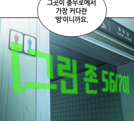 전지적 독자 시점 29화 146