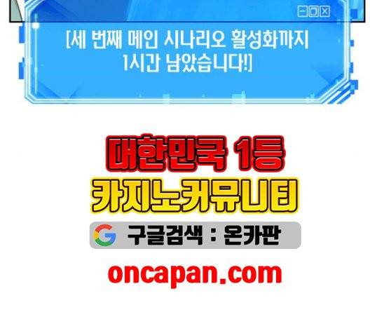 전지적 독자 시점 29화 149
