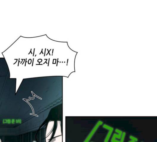전지적 독자 시점 29화 150