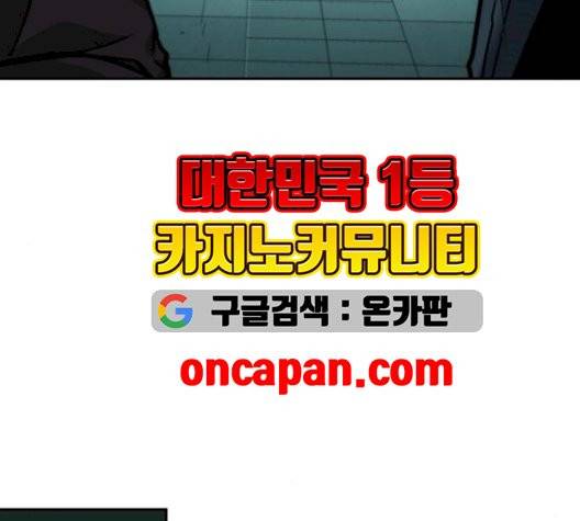 전지적 독자 시점 29화 155